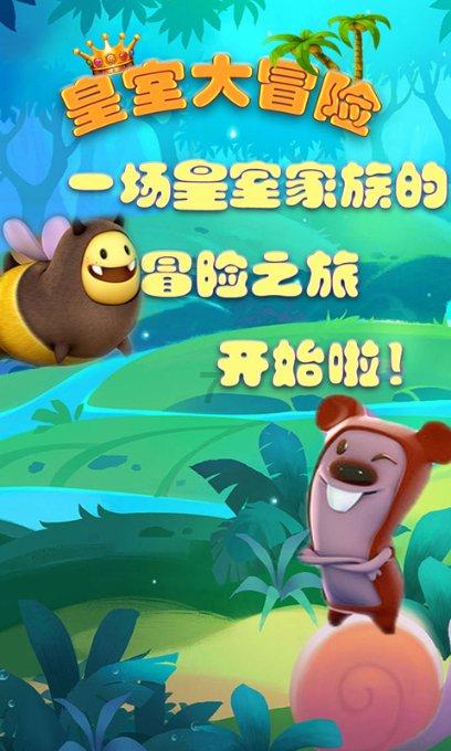 于谦与那两人被称为什么?游戏画面